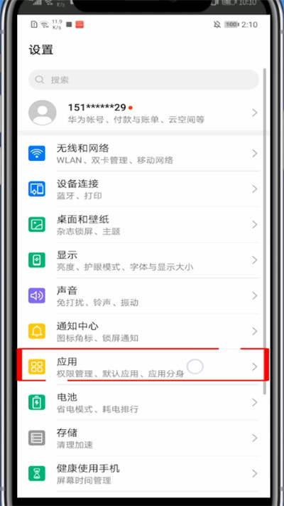 第一弹怎么关闭签到提醒?第一弹关闭签到提醒的方法截图