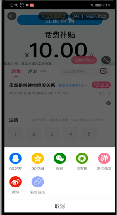 第一弹怎么我来教你视频?第一弹我来教你视频方法教程截图