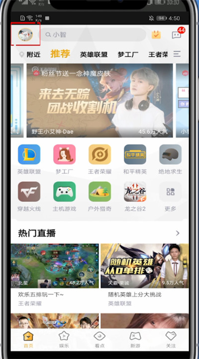 企鹅电竞怎么绑定手机?企鹅电竞绑定手机的方法截图