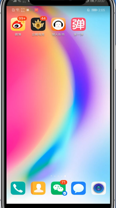 企鹅电竞怎么关闭礼物特效?企鹅电竞关闭礼物特效的简单方法截图