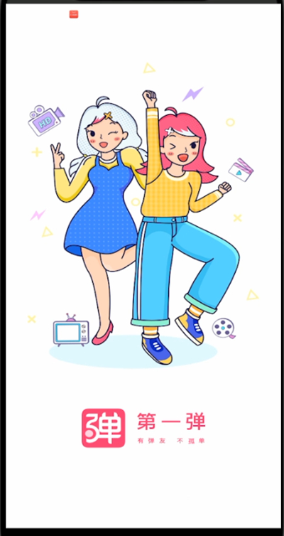 第一弹怎么没有弹幕了?第一弹中没有弹幕了打开方法截图