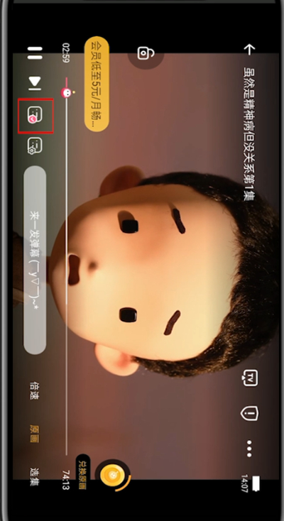 第一弹怎么没有弹幕了?第一弹中没有弹幕了打开方法截图