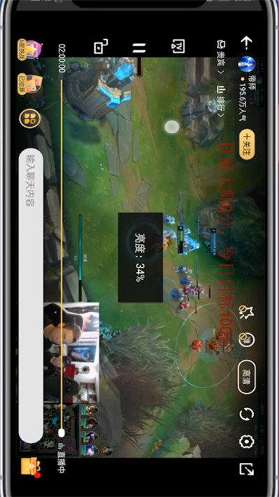 企鹅电竞怎么调亮度?企鹅电竞中调亮度的方法截图