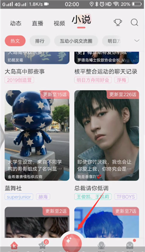 kilakila如何写小说 克拉克拉写小说方法截图