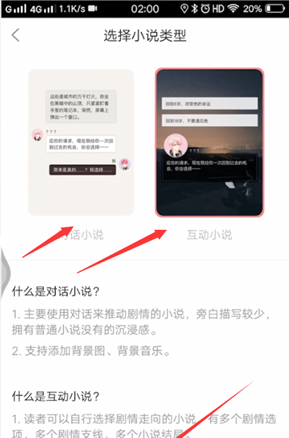 kilakila如何写小说 克拉克拉写小说方法截图