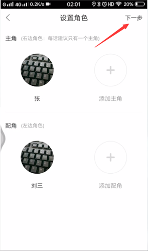 kilakila如何写小说 克拉克拉写小说方法截图