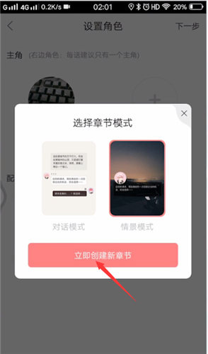 kilakila如何写小说 克拉克拉写小说方法截图