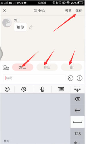 kilakila如何写小说 克拉克拉写小说方法截图