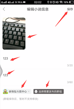 kilakila如何写小说 克拉克拉写小说方法截图