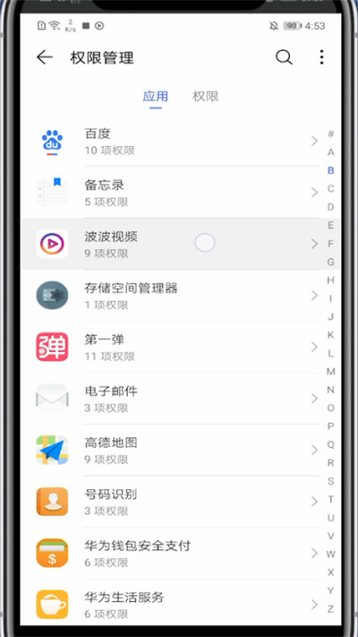波波视频怎么关闭小视频窗口?波波视频关闭小视频窗口的方法截图