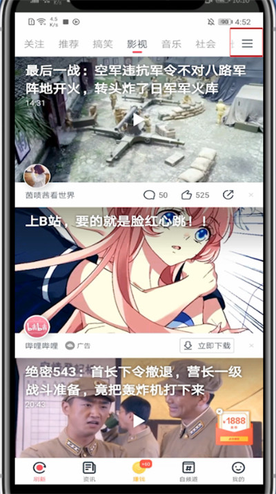 波波视频怎么改变推荐?波波视频改变推荐的方法截图