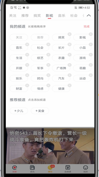波波视频怎么改变推荐?波波视频改变推荐的方法截图