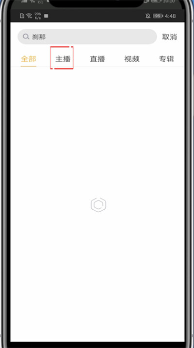 企鹅电竞怎么找人?企鹅电竞进行找人的详细方法截图