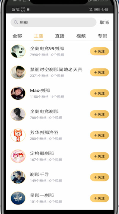 企鹅电竞怎么找人?企鹅电竞进行找人的详细方法截图