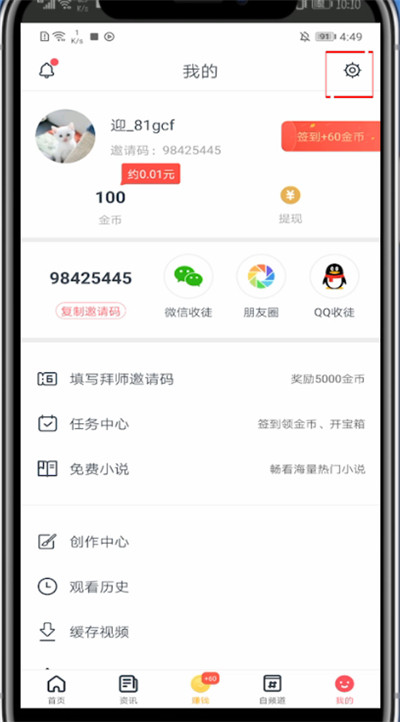 波波视频怎么自动连播?波波视频看自动连播的方法步骤截图