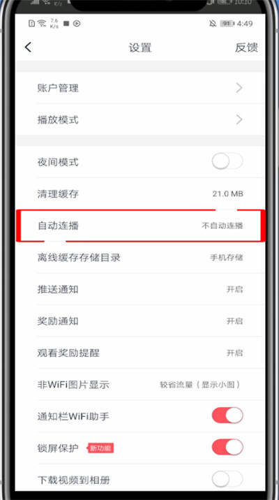 波波视频怎么自动连播?波波视频看自动连播的方法步骤截图