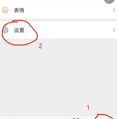 微信如何设置消息免打扰?微信设置消息免打扰的方法截图