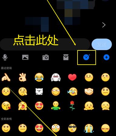 如何用QQ创建自己的漫画表情?QQ创建自己的漫画表情的方法截图
