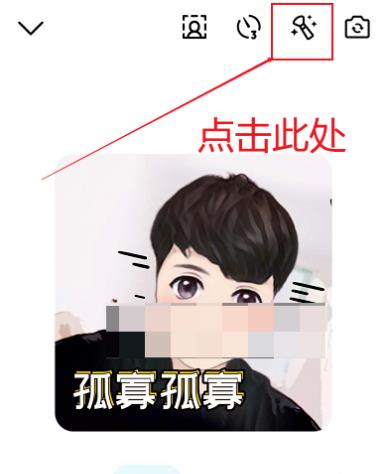 如何用QQ创建自己的漫画表情?QQ创建自己的漫画表情的方法截图