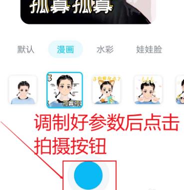 如何用QQ创建自己的漫画表情?QQ创建自己的漫画表情的方法截图