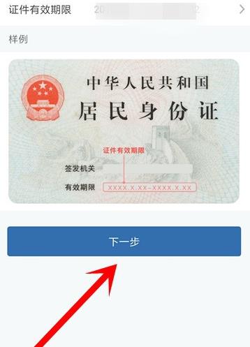 交管12123怎么实名认证?交管12123实名认证的方法截图