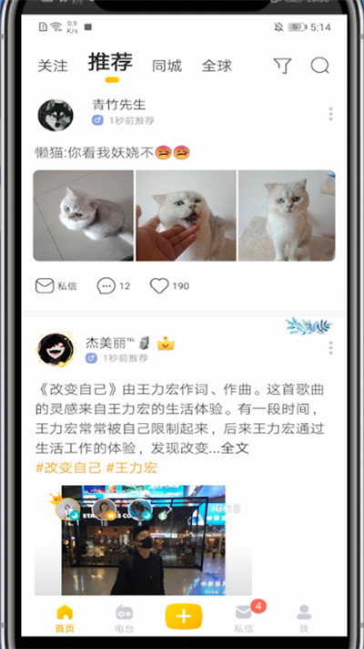 耳觅怎么和别人合唱?耳觅里和别人合唱的操作方法截图