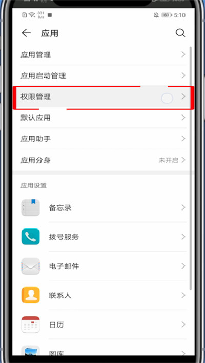 玩吧怎么把语音关闭?玩吧把语音关闭的操作方法截图