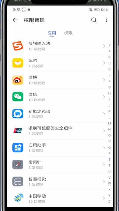 玩吧怎么把语音关闭?玩吧把语音关闭的操作方法截图