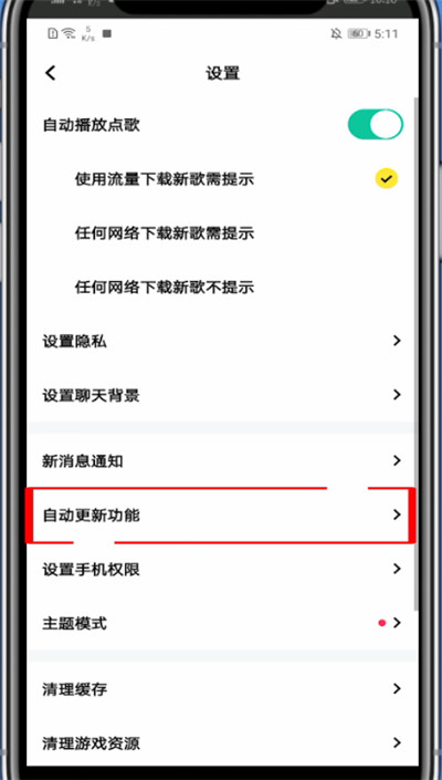 玩吧怎么更新版本?玩吧里更新版本的教程步骤截图