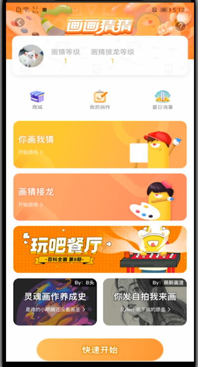 玩吧怎么匹配?玩吧里匹配的操作教程截图