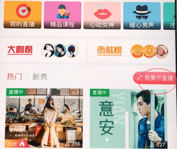 蜻蜓FM怎么当主播 蜻蜓FM想当主播的办法截图