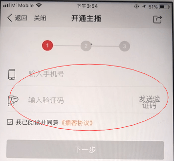 蜻蜓FM怎么当主播 蜻蜓FM想当主播的办法截图