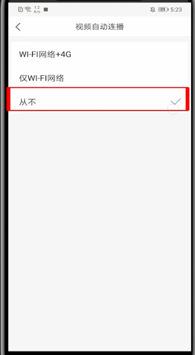 凤凰新闻怎么关闭视频自动播放?凤凰新闻关闭视频自动播放方法截图