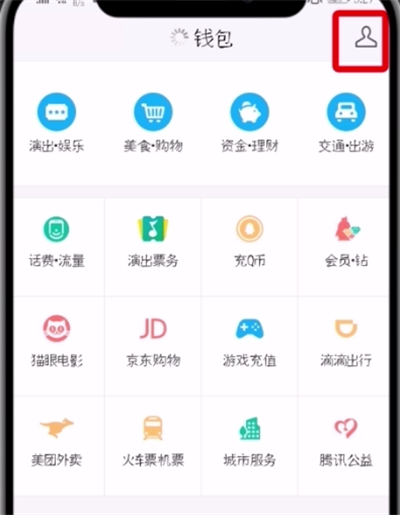 tim中找回支付密码的简单方法截图