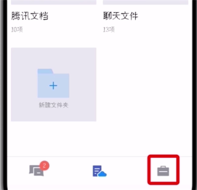 tim邮件中修改保存路径的方法步骤截图