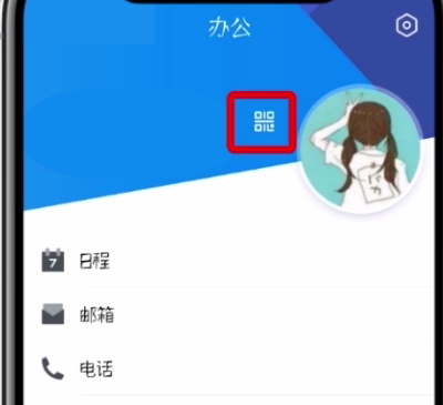 tim中更换二维码的方法步骤截图