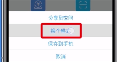 tim中更换二维码的方法步骤截图