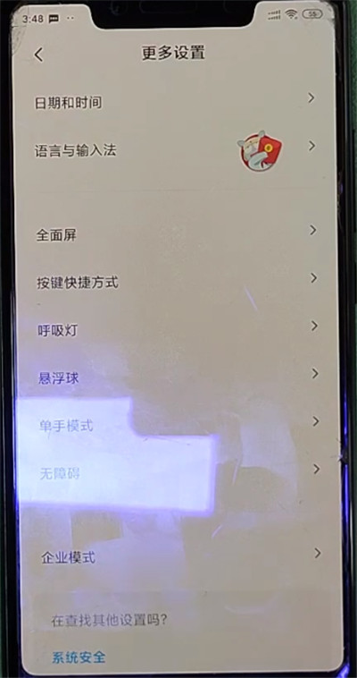 小米小爱语音唤醒操作方法截图