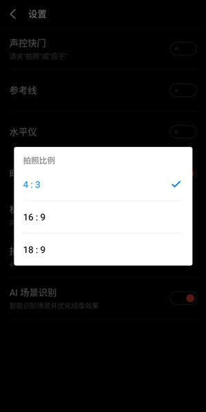 魅族手机调节拍照尺寸大小的详细教程截图