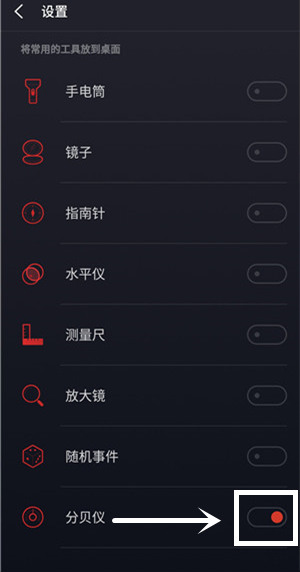 魅族手机开启分贝仪功能的简单操作讲解截图