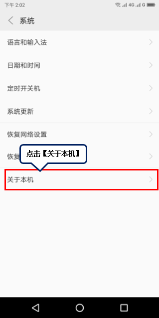 联想手机查看手机内存的操作过程截图