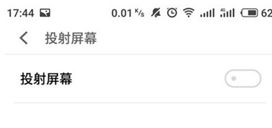 魅族手机连接电视的简单教程截图