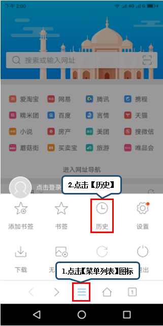 联想手机删掉浏览器历史记录的操作过程截图