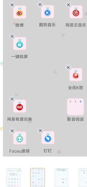 vivou1设置摇摇对齐图标的操作教程截图