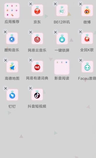 vivou1设置摇摇对齐图标的操作教程截图