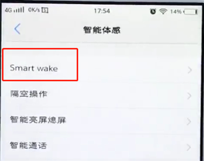 vivou1设置黑屏手势的简单步骤讲述截图