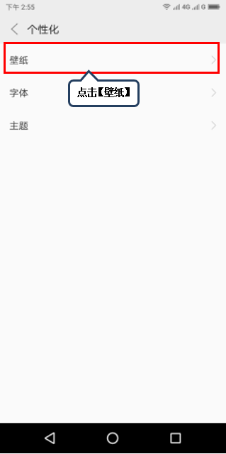 联想手机设置百变锁屏的操作教程截图