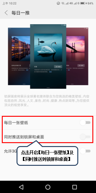 联想手机设置百变锁屏的操作教程截图