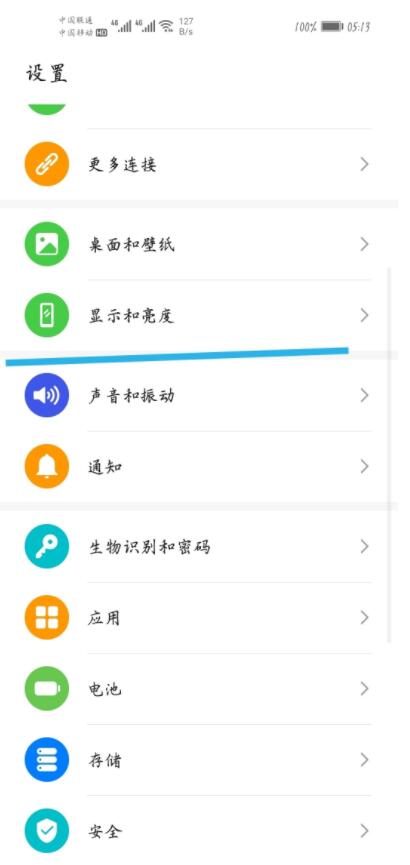 华为nova7怎么关闭灭屏显示?华为nova7关闭灭屏显示方法截图