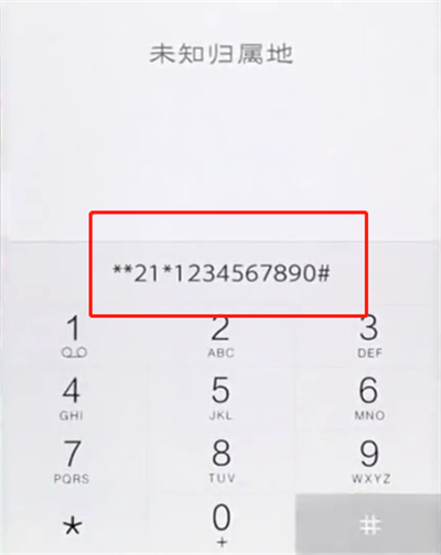 vivou1呼叫转移的操作内容讲述截图